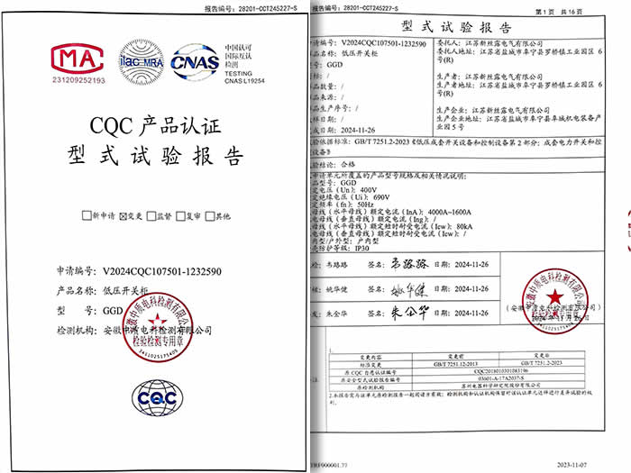 GGD低压开关柜试验报告02