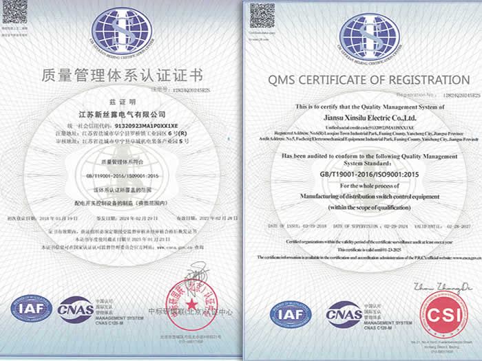 质量管理体系认证证书